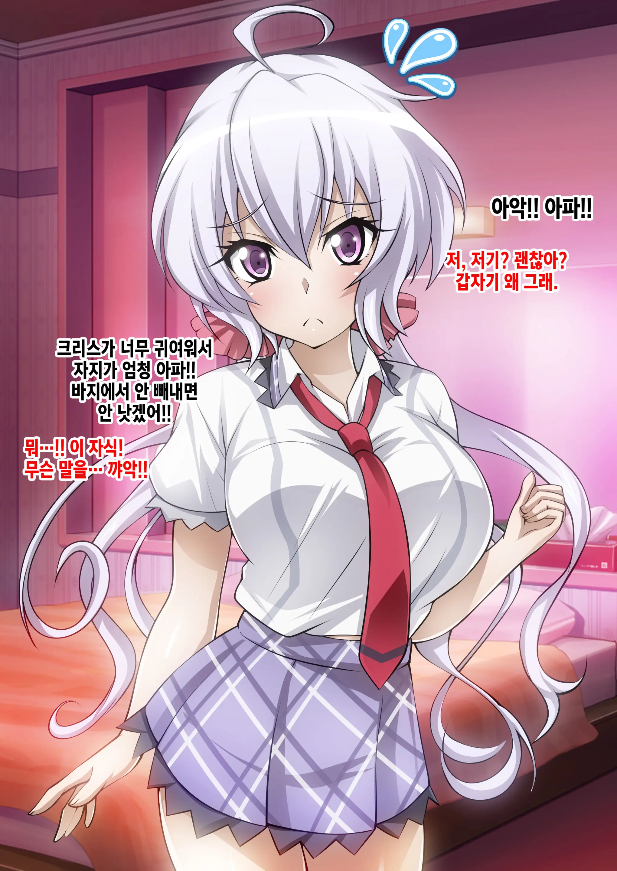 [Senki Climax Symphogear H] [Korean] [Incomplete]